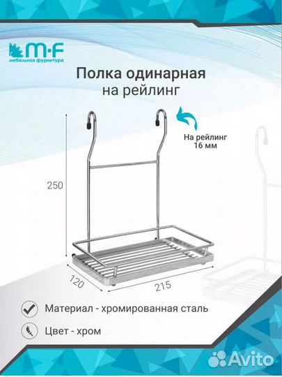 Навесная полка