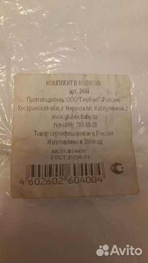 Комплект в коляску новый