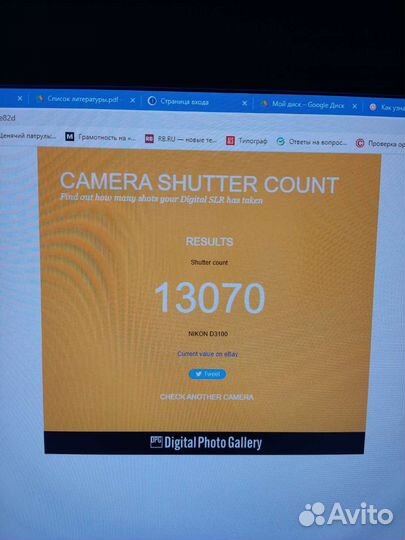 Зеркальный фотоаппарат Nikon d3100