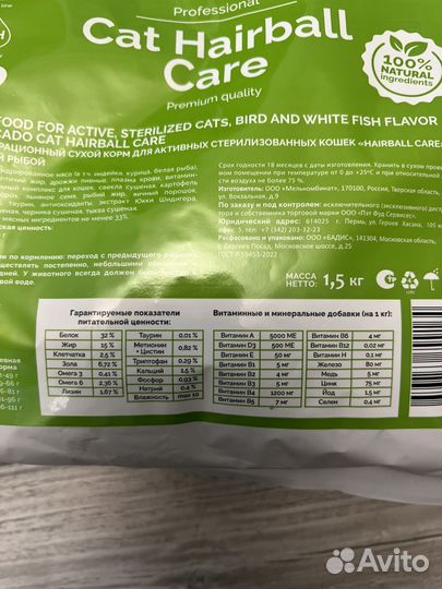 Корм для кошек D-cado