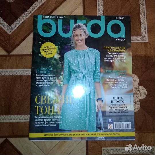 Журнал burda, patrones с выкройками разных лет