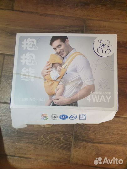 Переноска для малыша