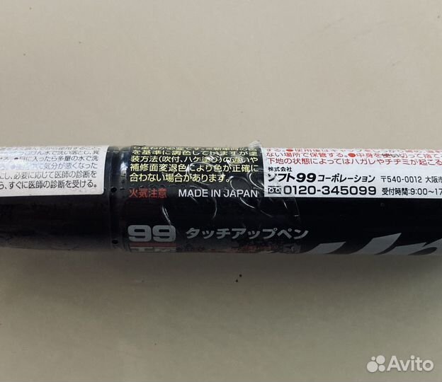 Краска Touch Up для авто черная