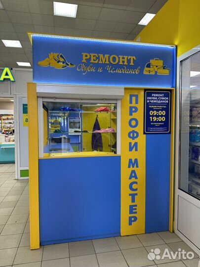 Ремонт обуви - готовый бизнес