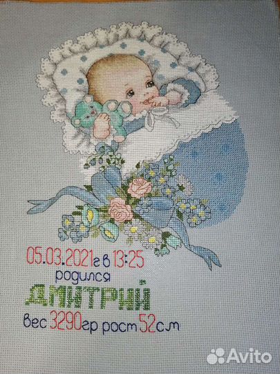 Метрика. Вышивка