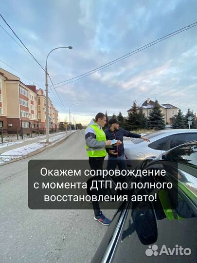 Аварийный комиссар 24/7 г. Пермь