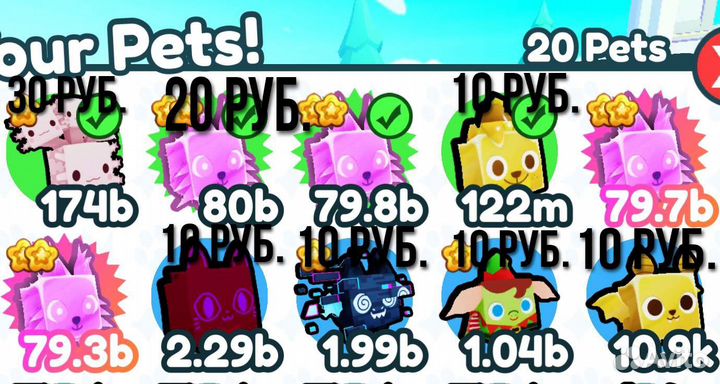 Питомцы в pet simulator