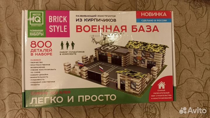 Конструктор. Военная база. Brick style