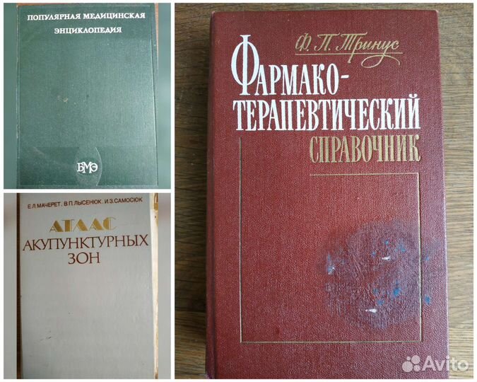 Справочник энциклопедия словарь атлас бмэ