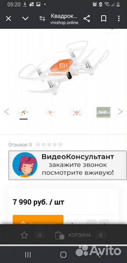 Квадрокоптер xiaomi mini