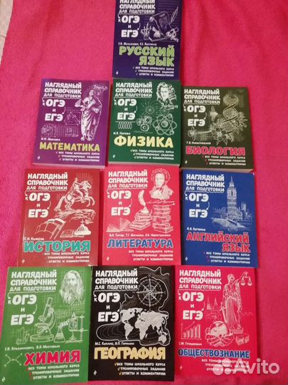 Учебники для подготовки к ОГЭ и ЕГЭ
