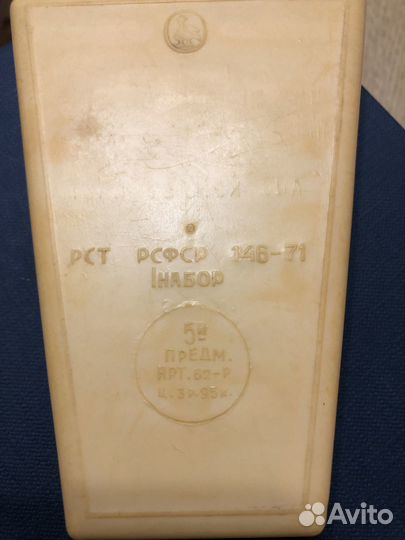 Маникюрный набор СССР