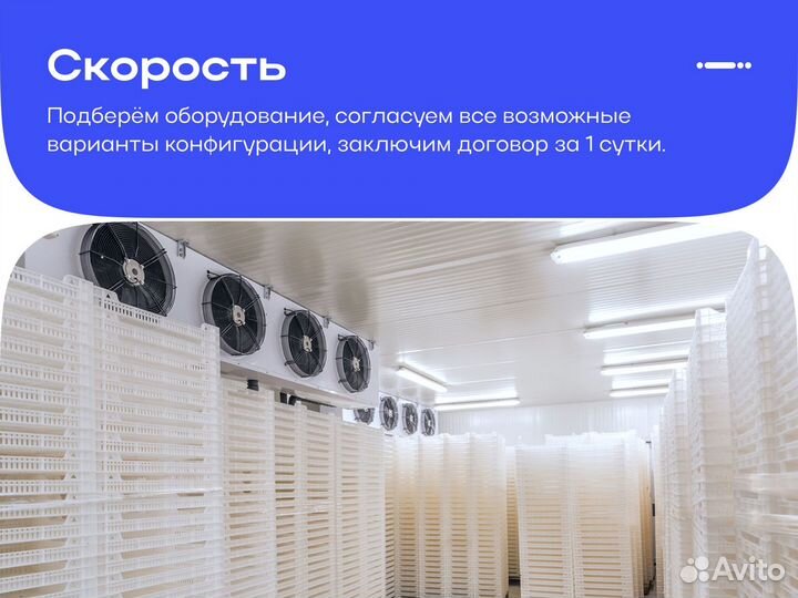 Холодильная камера для продуктовых магазинов