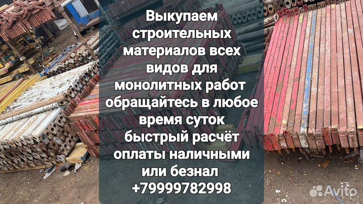 Обёмная Опалубка хси