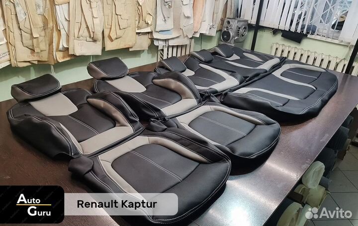 Авточехлы на Renault Kaptur каркасные