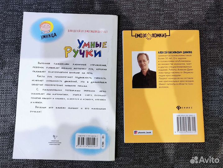 Развивающая литература и карточки для детей