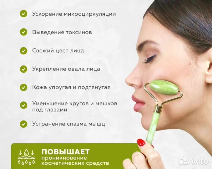 Ролликовый массажер для лица из нефрита. Новый