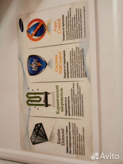 Samsung diamond 5кг