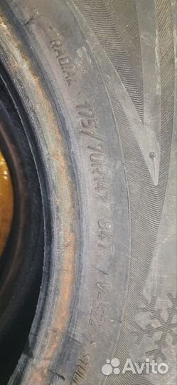 Зимние шины r14 бу