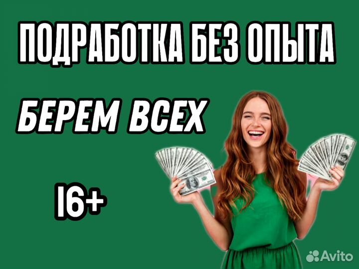 Курьер подработка на 2-4 часа, легкие заказы (16+)