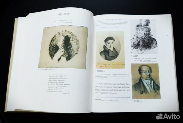 Подарочный альбом Мир Пушкина, издано в СССР