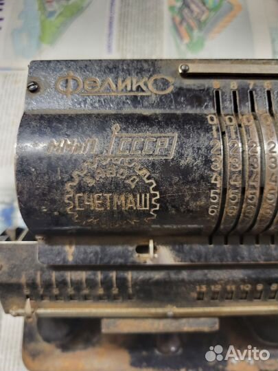 Счетная машинка феликс