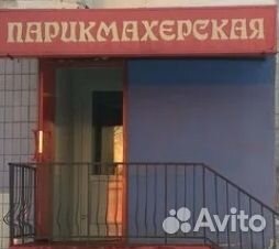 Парикмахер