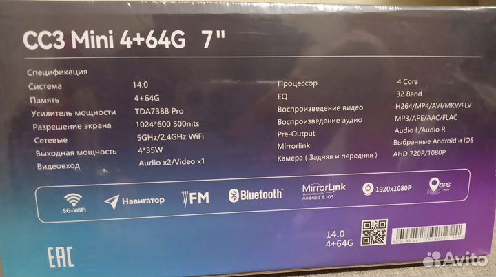 Магнитола 7дюймов 4+64gb новая