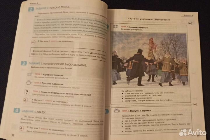 Собеседование по русскому языку огэ 2020, 36 вар
