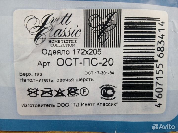 Одеяло овечья шерсть 2х-спальное 172х205