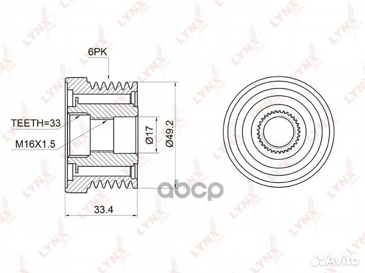 Муфта свободного хода BMW E46/90/87/60/70 1.6-3