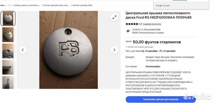 Колпак Ford Rs диска 7 13