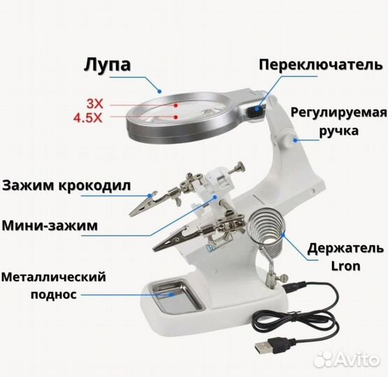 Третья рука для пайки с подсветкой