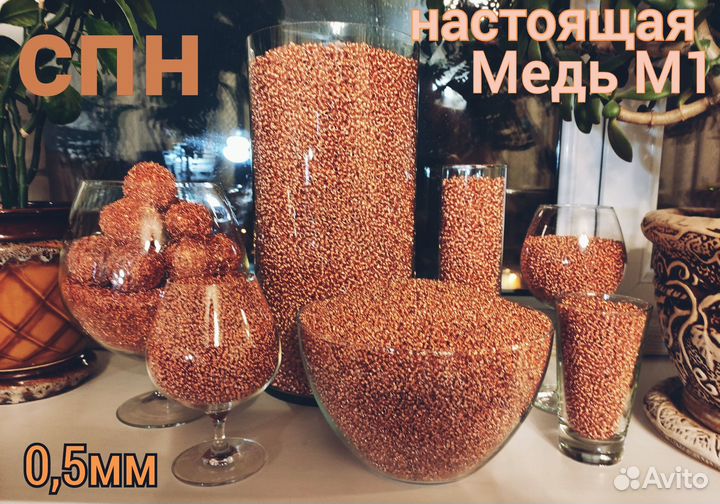 Спн медная 4размера +пыжи много (заводская медь)