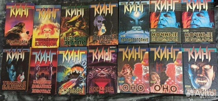 Книги Стивена Кинга