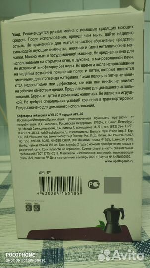 Гейзерная кофеварка