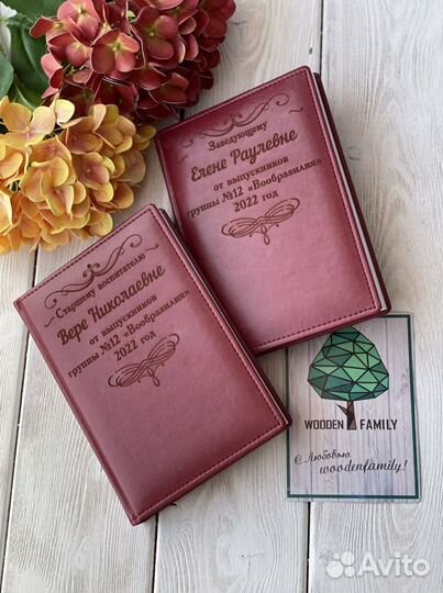 Ежедневник именной с гравировкой
