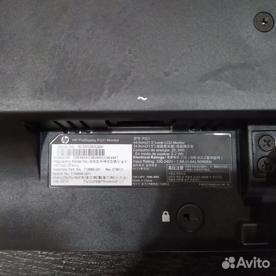 Монитор HP P221