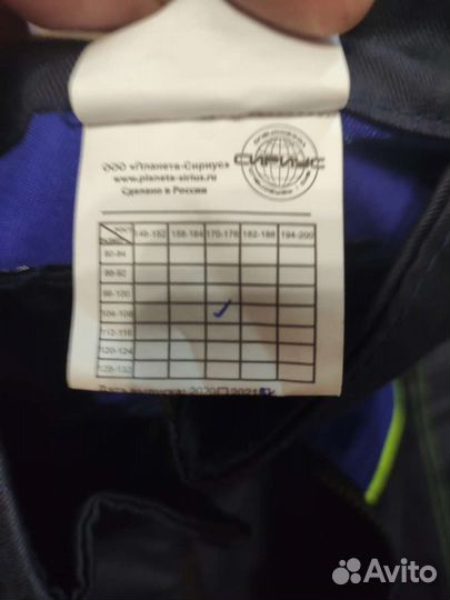 Костюм мужской рабочий летний спецодежда