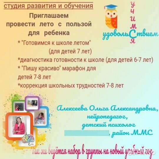 Подготовка детей к школе