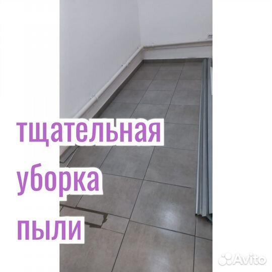 Генеральная уборка квартир и домов. Клининг