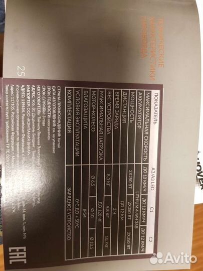 Гироскутер бу