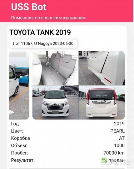 Toyota Roomy, 2019