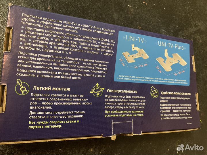 Подставка для приставки универсальная подвесная