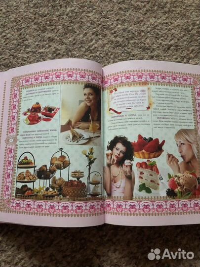 Книга для девочек