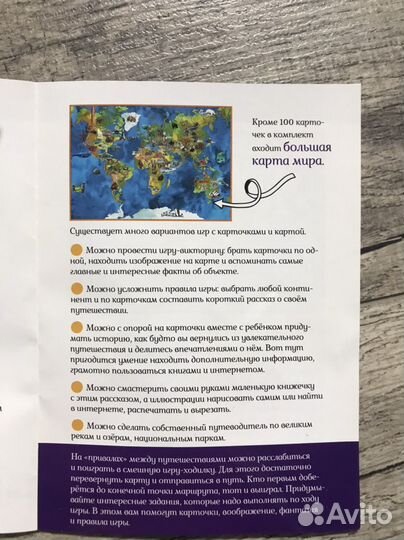 Настольная игра для взрослых и детей