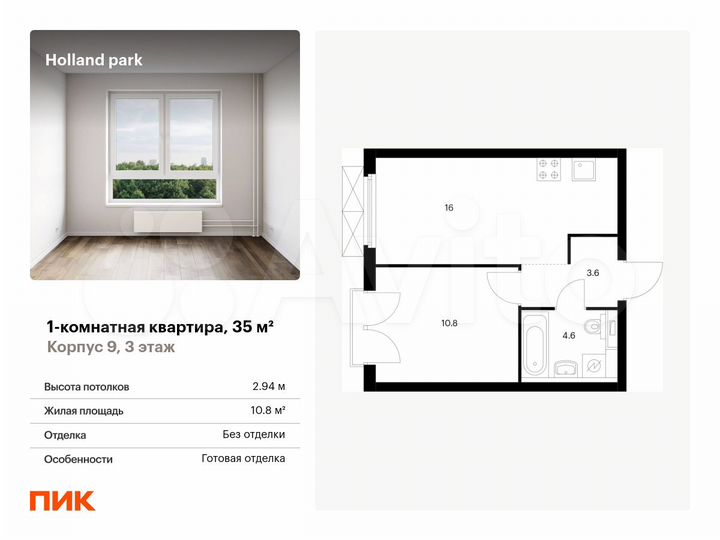 1-к. квартира, 35 м², 3/24 эт.