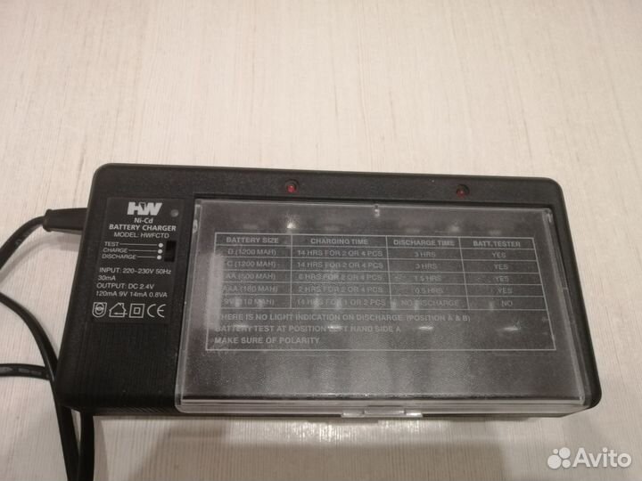 Зарядное устройство