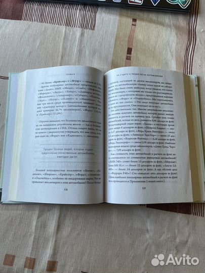 Мой сосед миллионер