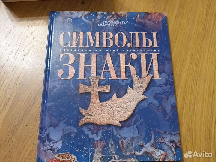 Символы. Знаки